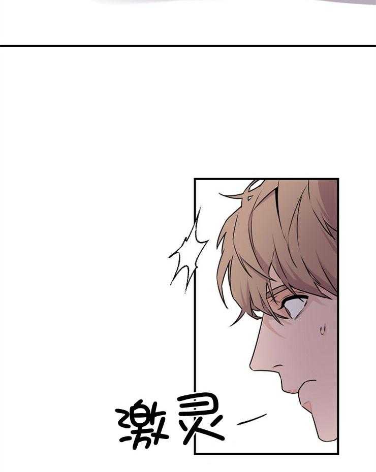 《老板的小宝贝》漫画最新章节第13话_先从禁烟开始免费下拉式在线观看章节第【23】张图片