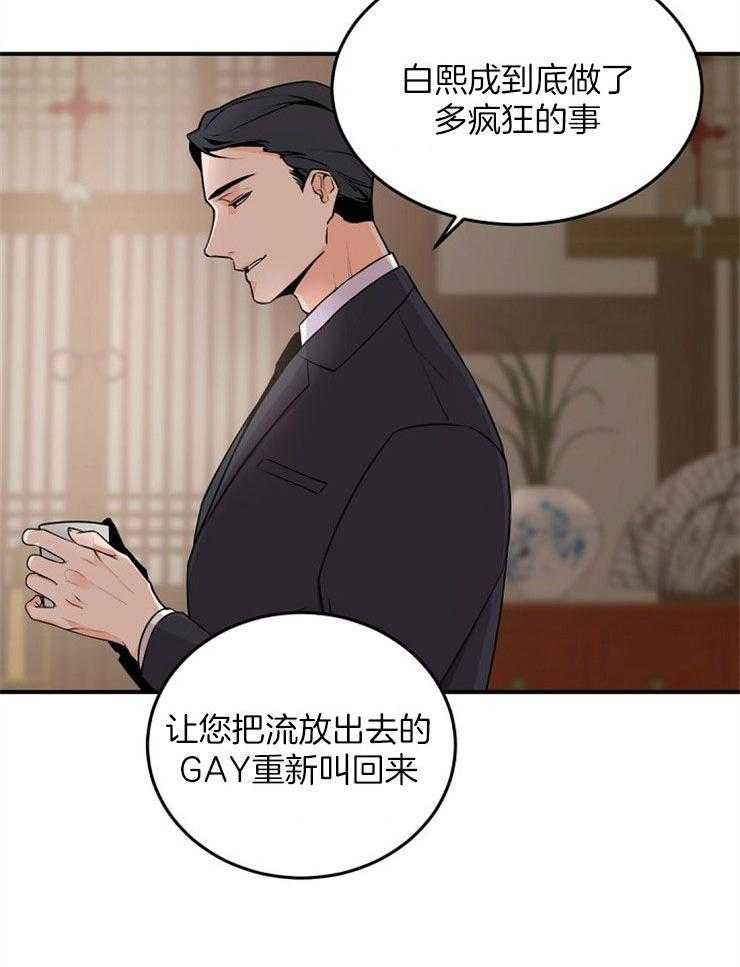 《老板的小宝贝》漫画最新章节第14话_您不用担心免费下拉式在线观看章节第【9】张图片