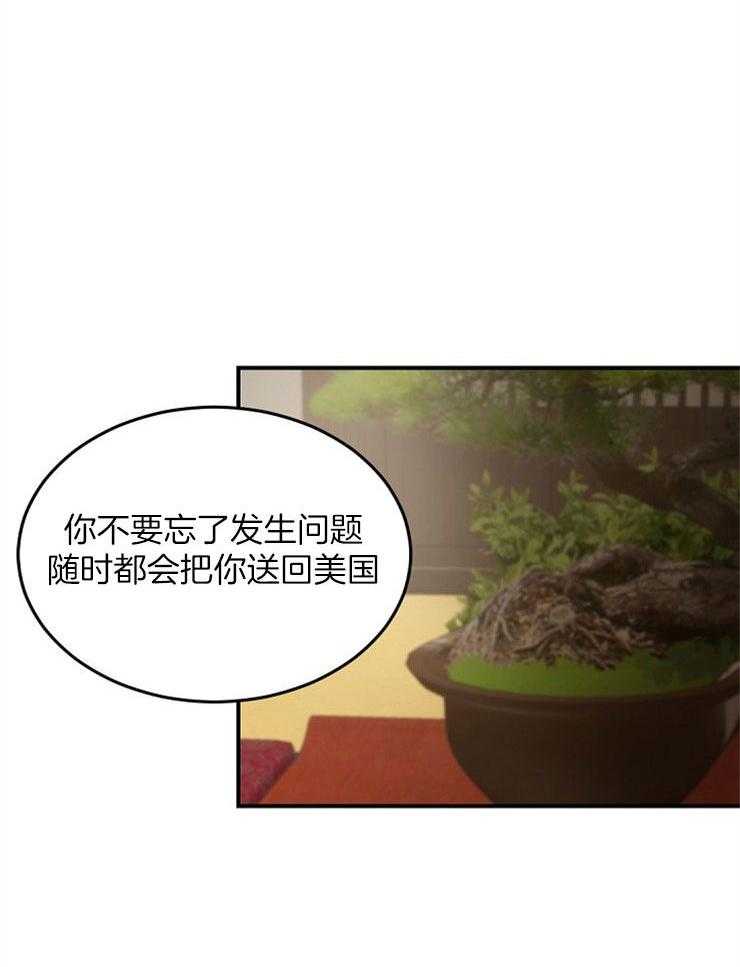 《老板的小宝贝》漫画最新章节第14话_您不用担心免费下拉式在线观看章节第【14】张图片