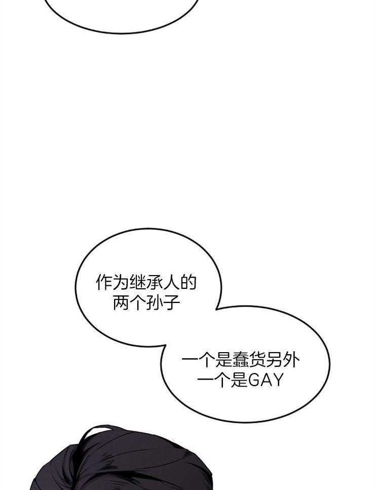 《老板的小宝贝》漫画最新章节第14话_您不用担心免费下拉式在线观看章节第【7】张图片