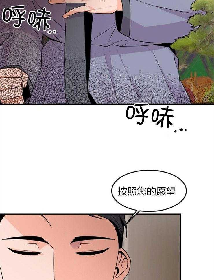 《老板的小宝贝》漫画最新章节第14话_您不用担心免费下拉式在线观看章节第【2】张图片