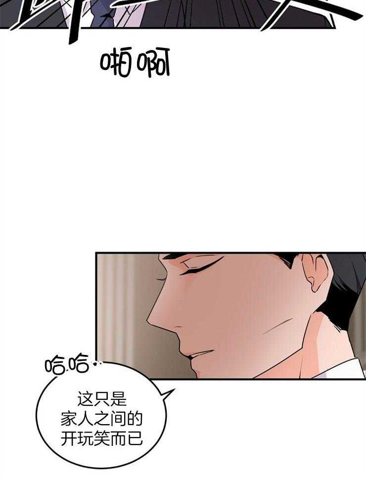 《老板的小宝贝》漫画最新章节第14话_您不用担心免费下拉式在线观看章节第【4】张图片