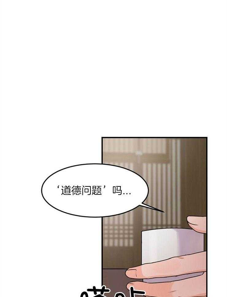 《老板的小宝贝》漫画最新章节第14话_您不用担心免费下拉式在线观看章节第【17】张图片