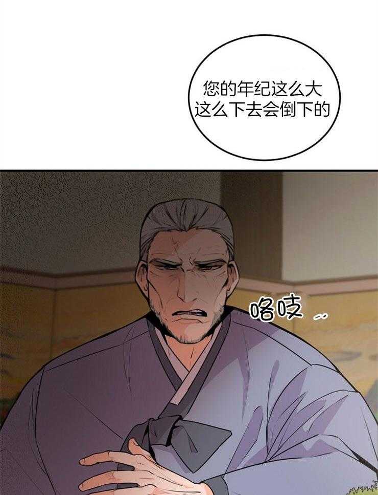 《老板的小宝贝》漫画最新章节第14话_您不用担心免费下拉式在线观看章节第【3】张图片