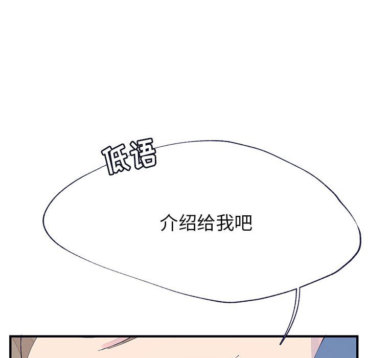 《课堂情侣》漫画最新章节第4话_4免费下拉式在线观看章节第【27】张图片