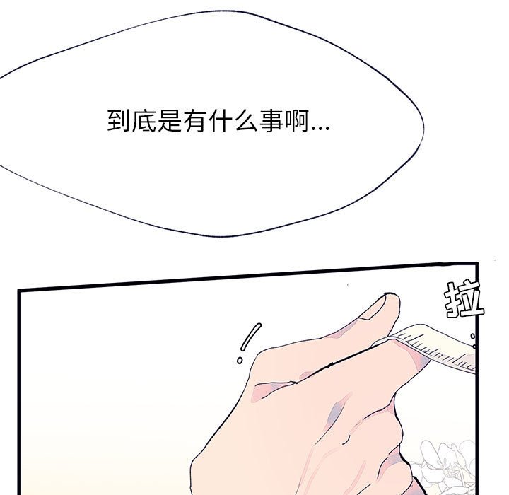 《课堂情侣》漫画最新章节第7话_7免费下拉式在线观看章节第【17】张图片