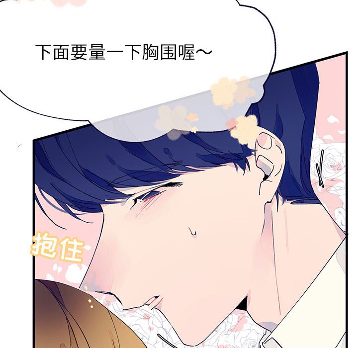 《课堂情侣》漫画最新章节第7话_7免费下拉式在线观看章节第【12】张图片