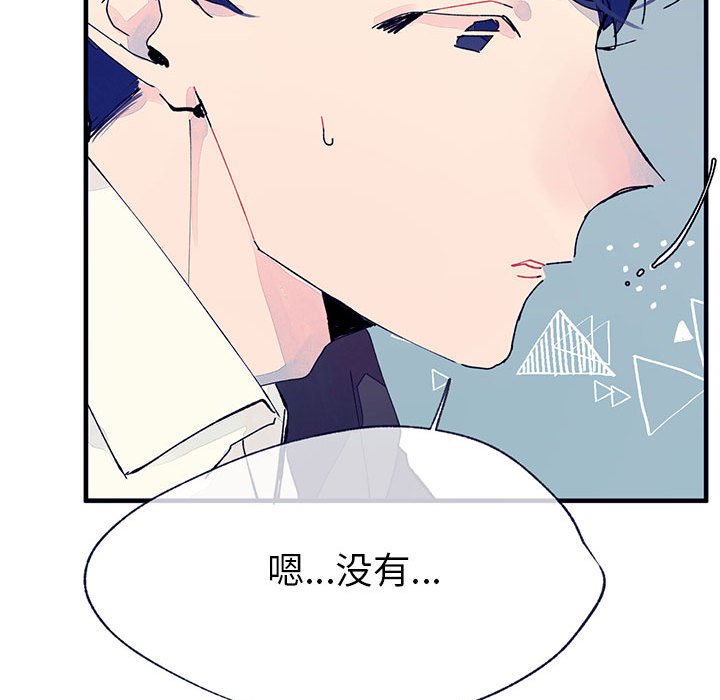 《课堂情侣》漫画最新章节第7话_7免费下拉式在线观看章节第【62】张图片