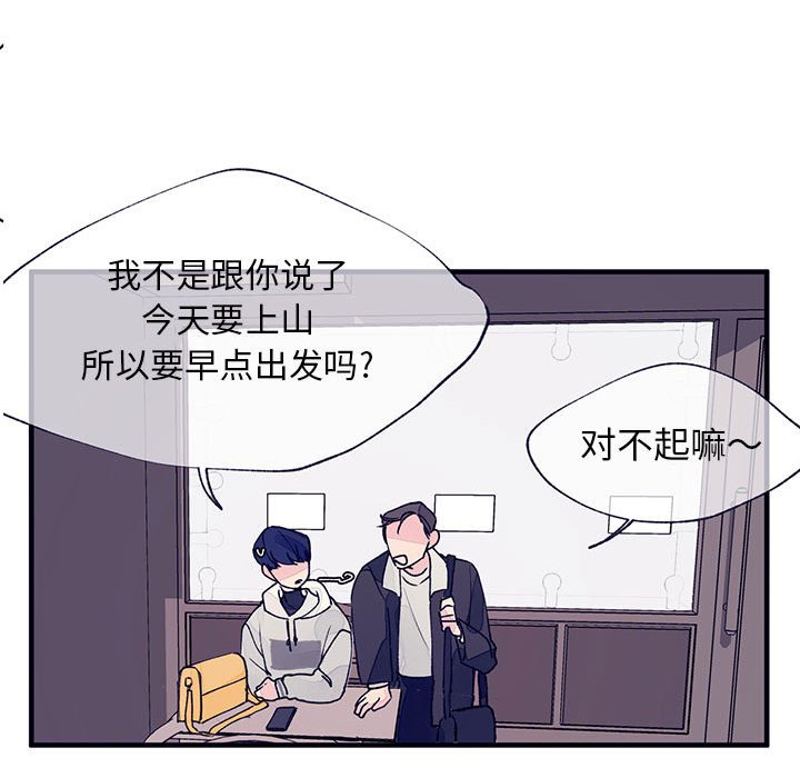 《课堂情侣》漫画最新章节第10话_10免费下拉式在线观看章节第【56】张图片