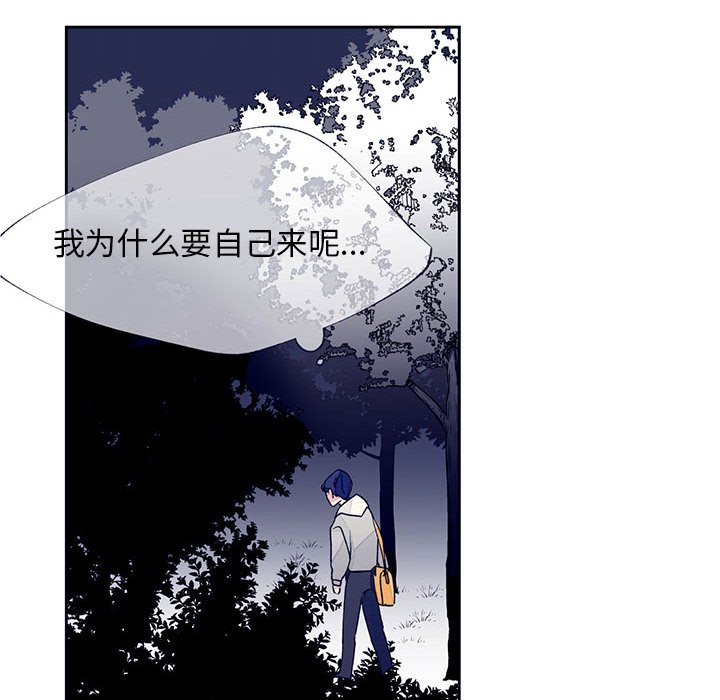 《课堂情侣》漫画最新章节第12话_12免费下拉式在线观看章节第【98】张图片