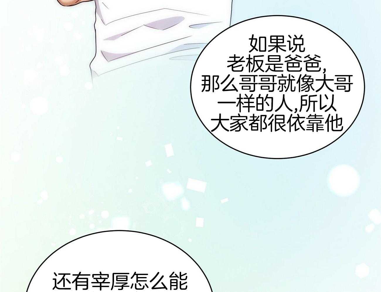 《人格置换》漫画最新章节第32话_请多关照免费下拉式在线观看章节第【39】张图片