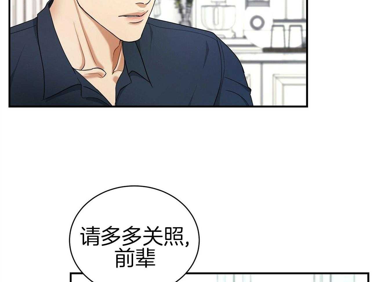 《人格置换》漫画最新章节第32话_请多关照免费下拉式在线观看章节第【4】张图片