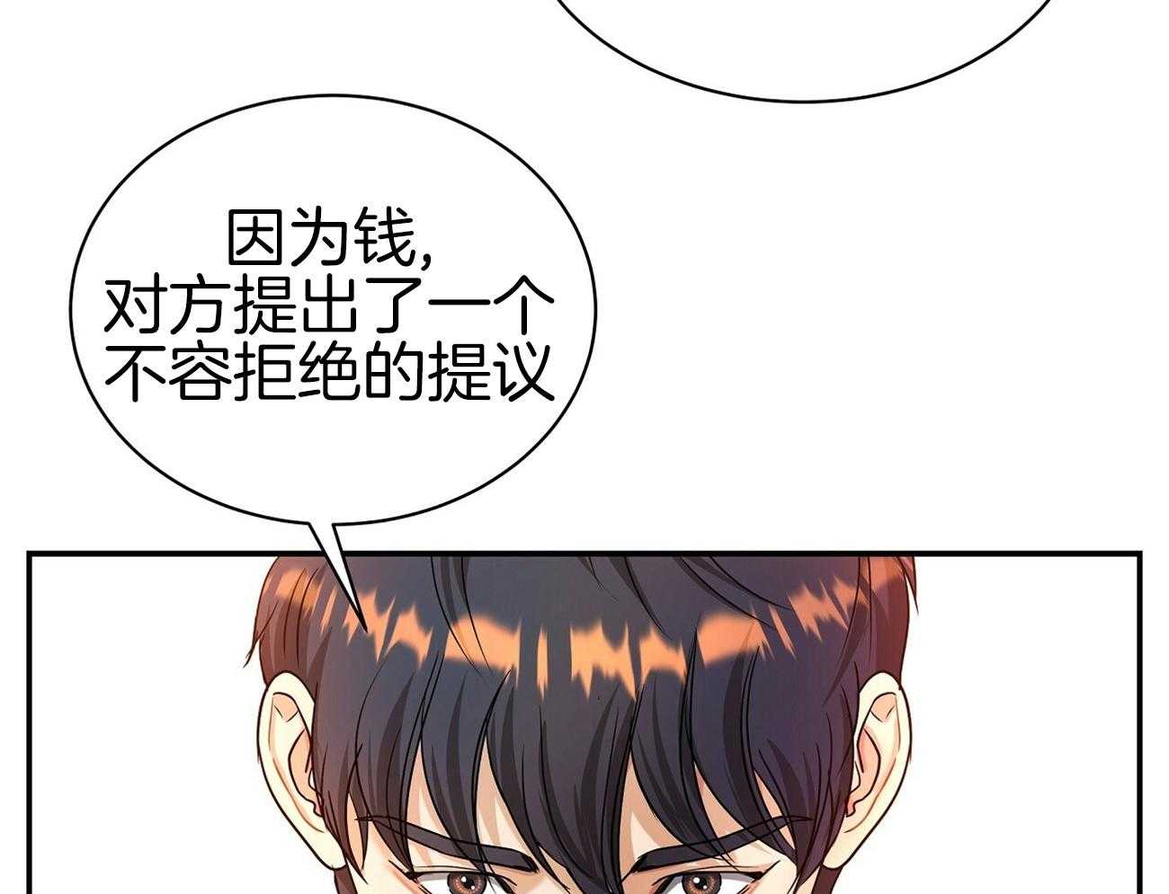 《人格置换》漫画最新章节第32话_请多关照免费下拉式在线观看章节第【30】张图片