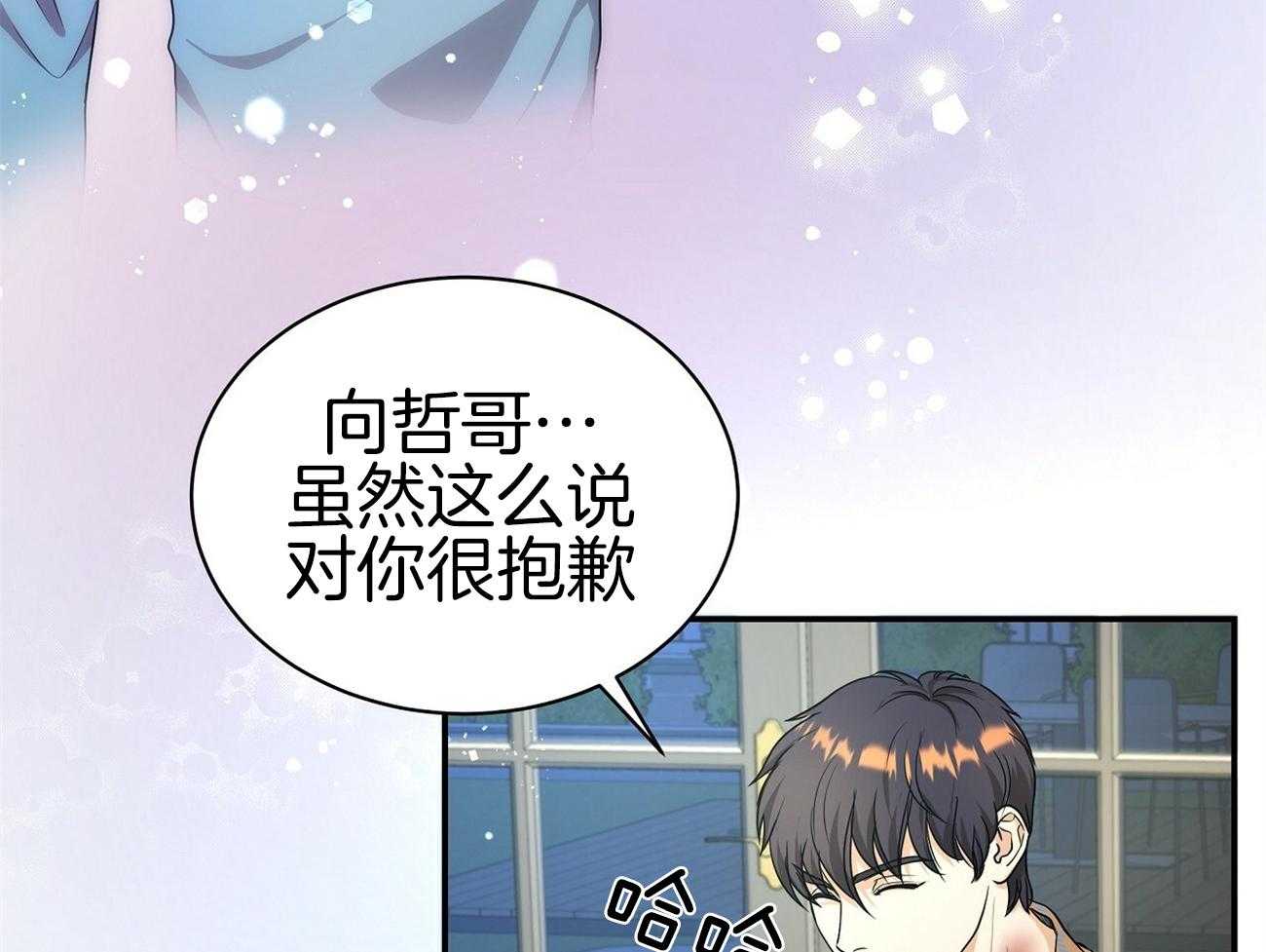 《人格置换》漫画最新章节第32话_请多关照免费下拉式在线观看章节第【42】张图片