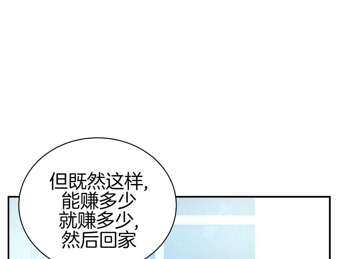 《人格置换》漫画最新章节第32话_请多关照免费下拉式在线观看章节第【24】张图片