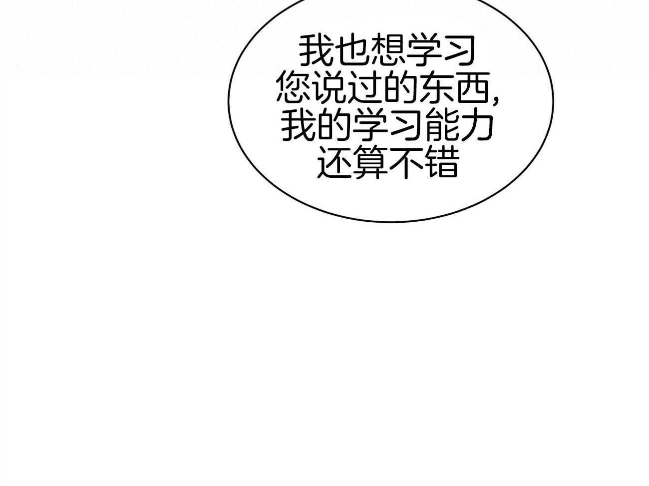 《人格置换》漫画最新章节第32话_请多关照免费下拉式在线观看章节第【17】张图片