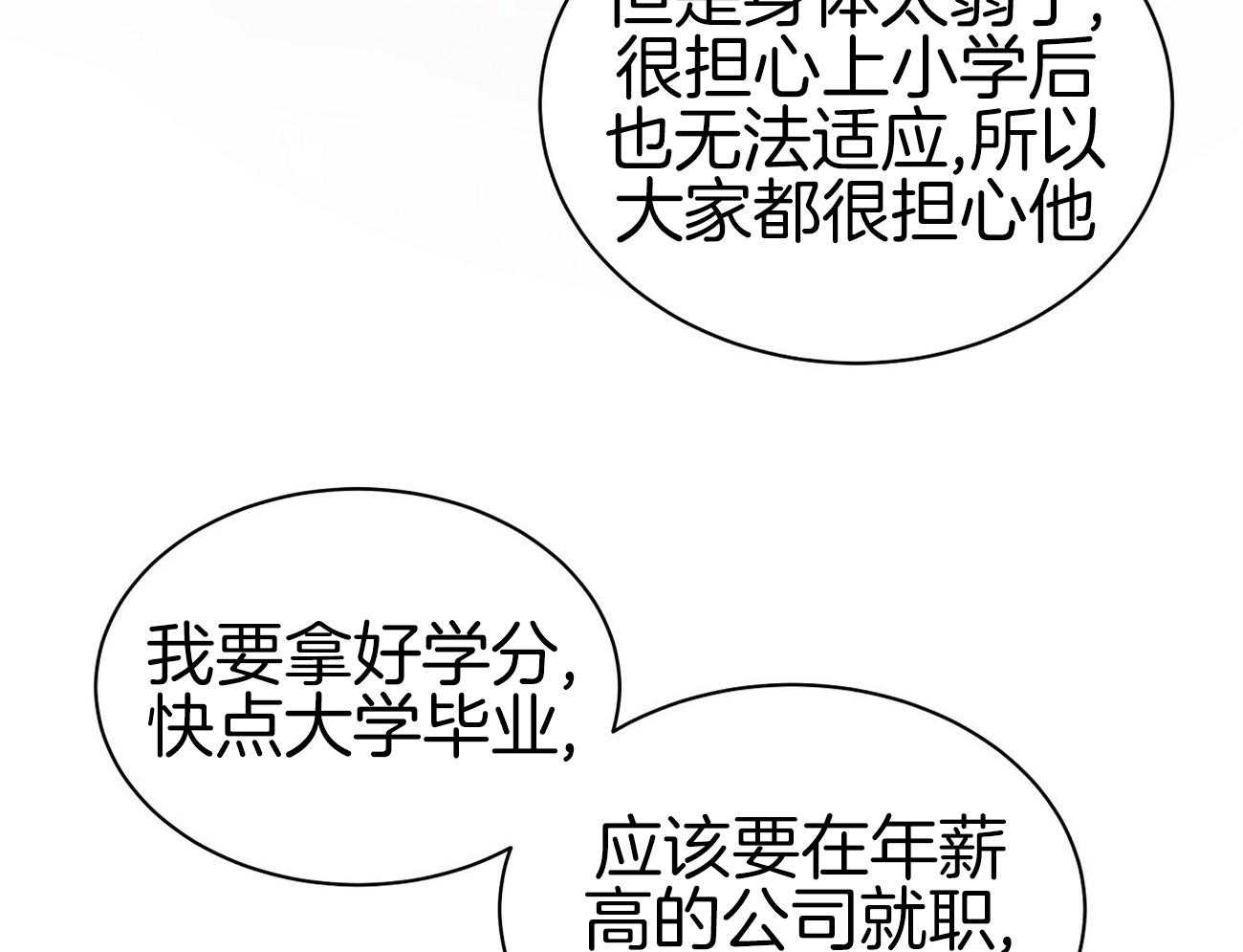 《人格置换》漫画最新章节第32话_请多关照免费下拉式在线观看章节第【33】张图片