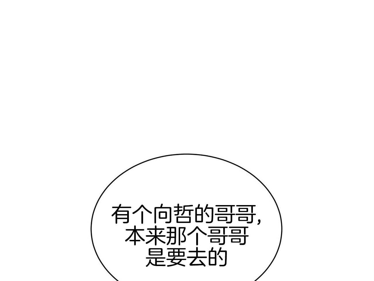 《人格置换》漫画最新章节第32话_请多关照免费下拉式在线观看章节第【46】张图片