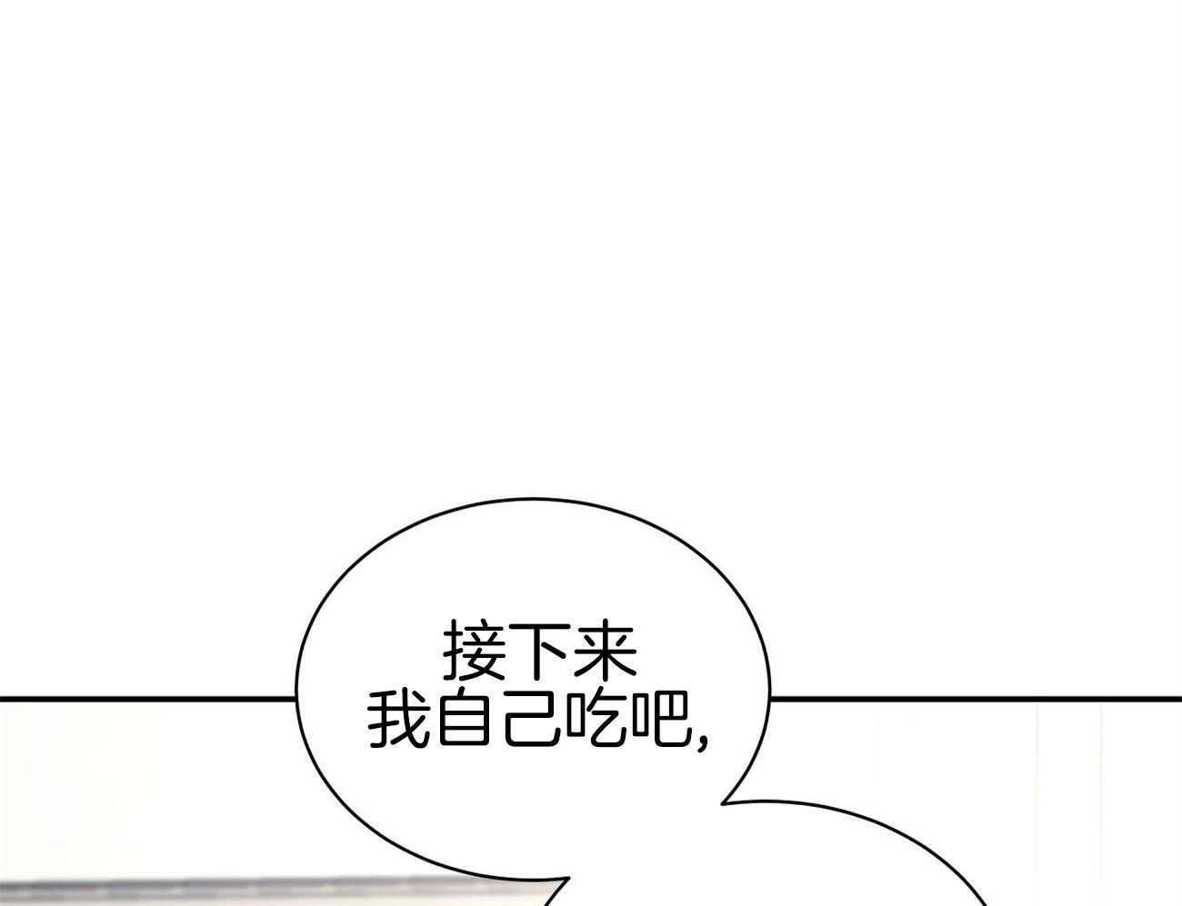 《人格置换》漫画最新章节第31话_我能理解免费下拉式在线观看章节第【26】张图片