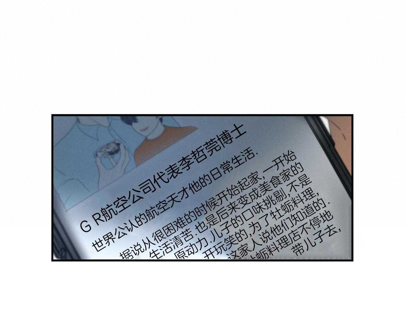 《人格置换》漫画最新章节第31话_我能理解免费下拉式在线观看章节第【27】张图片