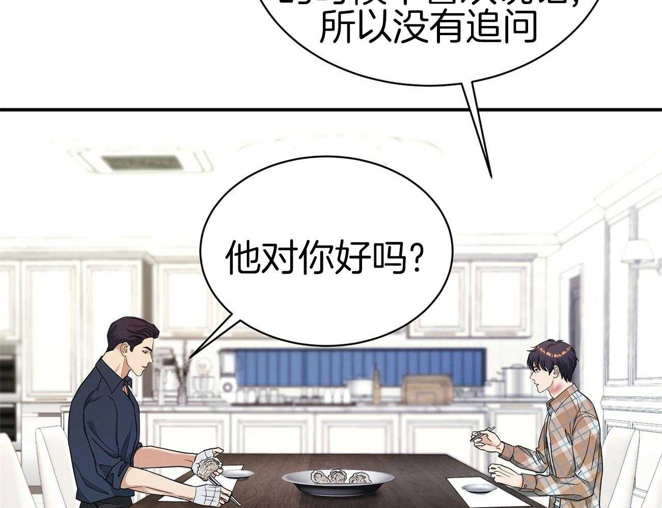 《人格置换》漫画最新章节第31话_我能理解免费下拉式在线观看章节第【11】张图片