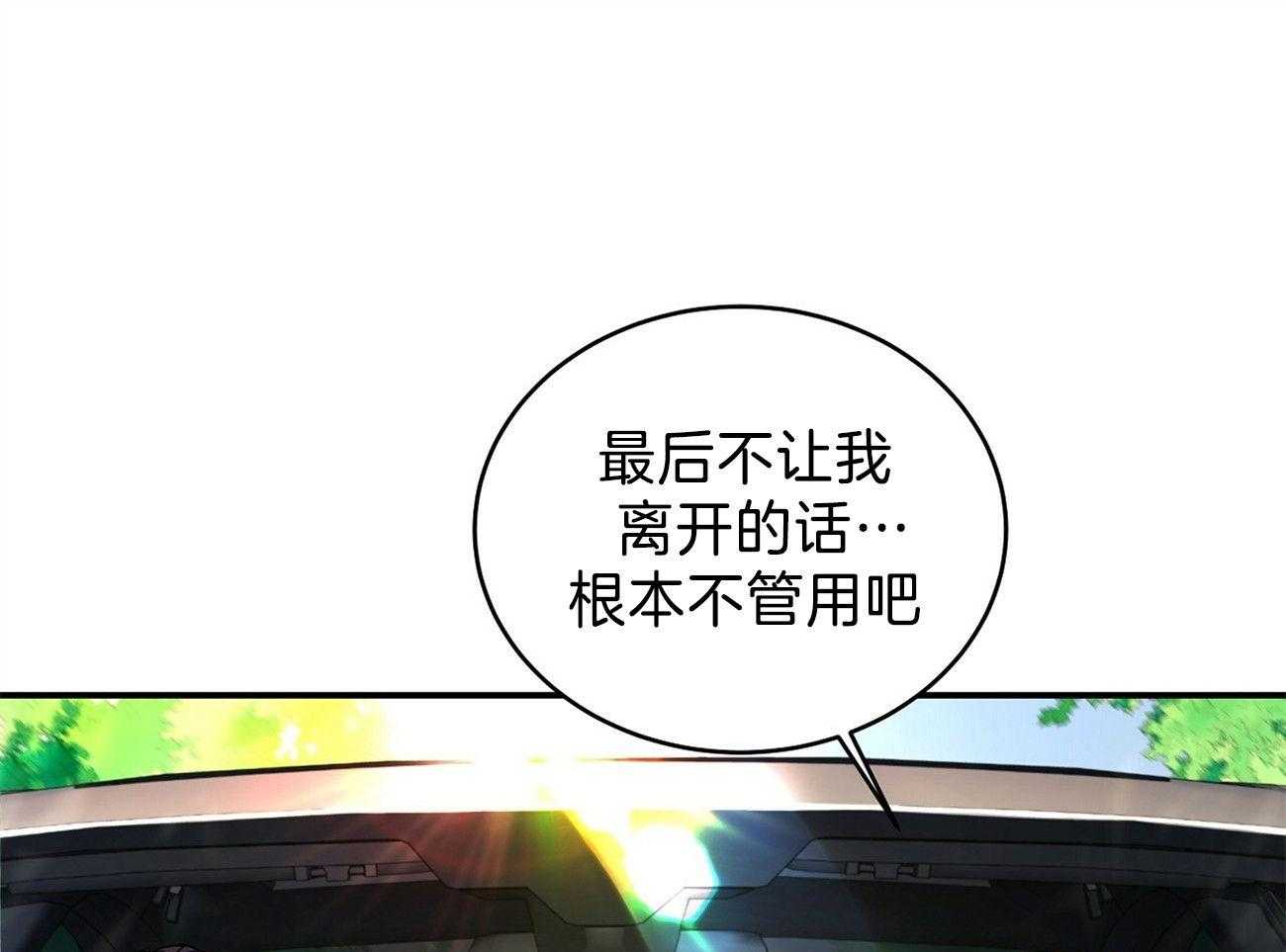 《人格置换》漫画最新章节第30话_他生活的地方免费下拉式在线观看章节第【14】张图片