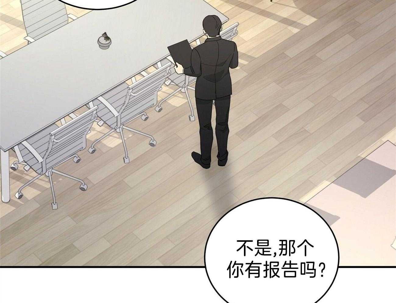 《人格置换》漫画最新章节第29话_是我的人质免费下拉式在线观看章节第【4】张图片