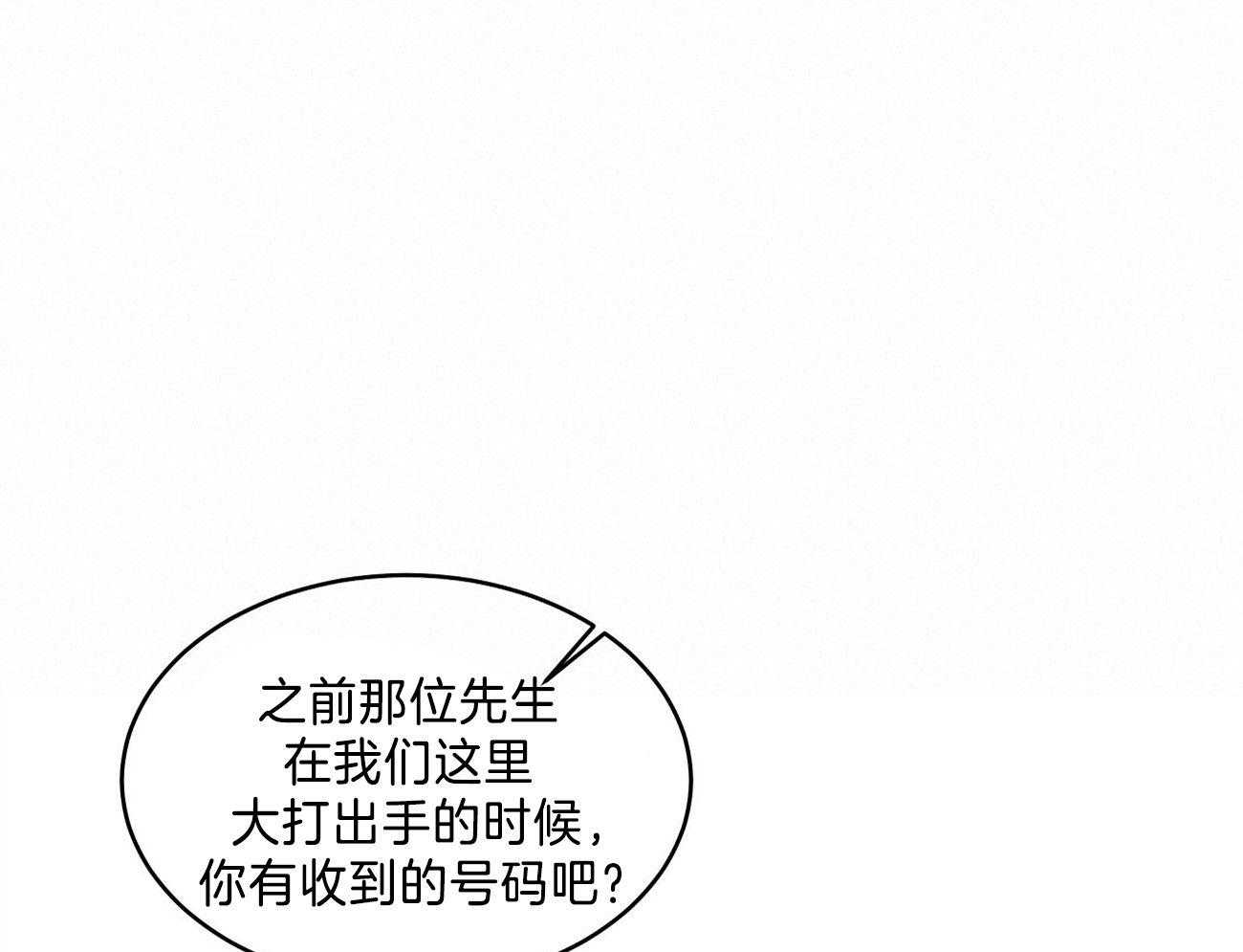 《人格置换》漫画最新章节第29话_是我的人质免费下拉式在线观看章节第【14】张图片