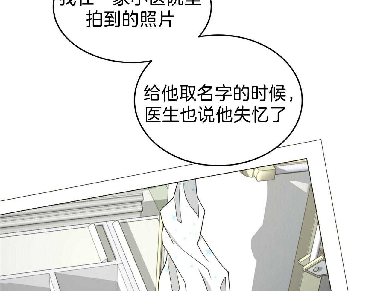 《人格置换》漫画最新章节第29话_是我的人质免费下拉式在线观看章节第【30】张图片