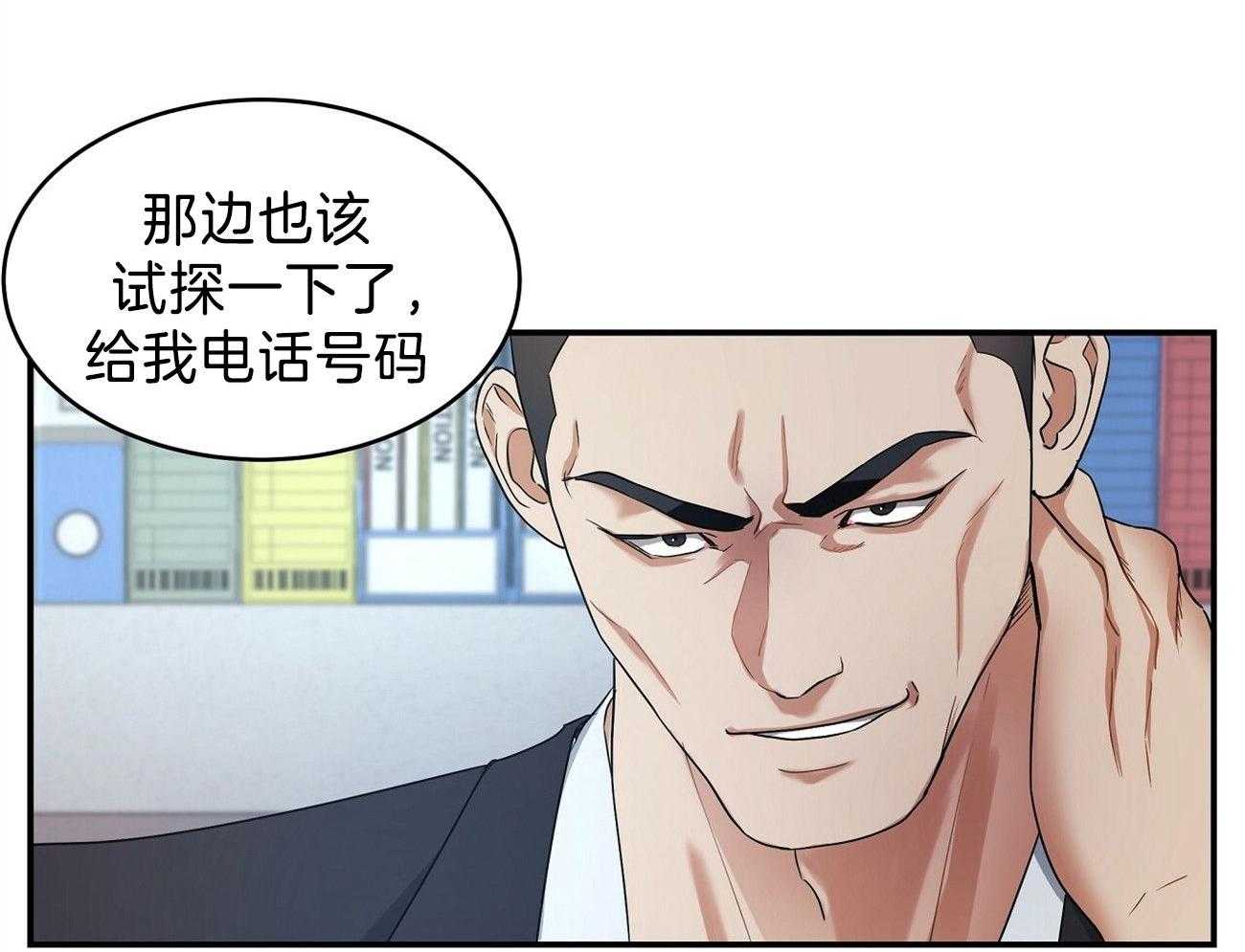 《人格置换》漫画最新章节第29话_是我的人质免费下拉式在线观看章节第【11】张图片