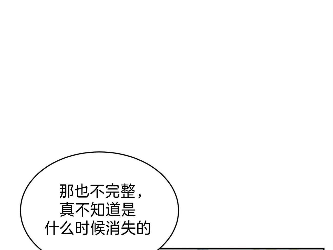 《人格置换》漫画最新章节第29话_是我的人质免费下拉式在线观看章节第【19】张图片