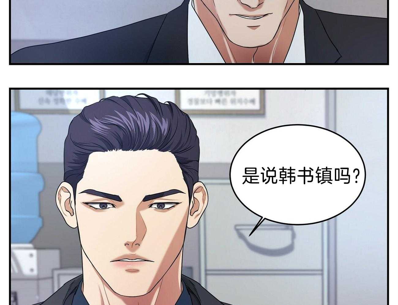 《人格置换》漫画最新章节第29话_是我的人质免费下拉式在线观看章节第【48】张图片