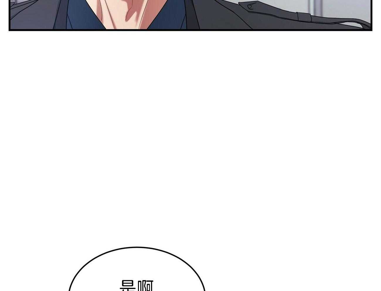 《人格置换》漫画最新章节第29话_是我的人质免费下拉式在线观看章节第【47】张图片