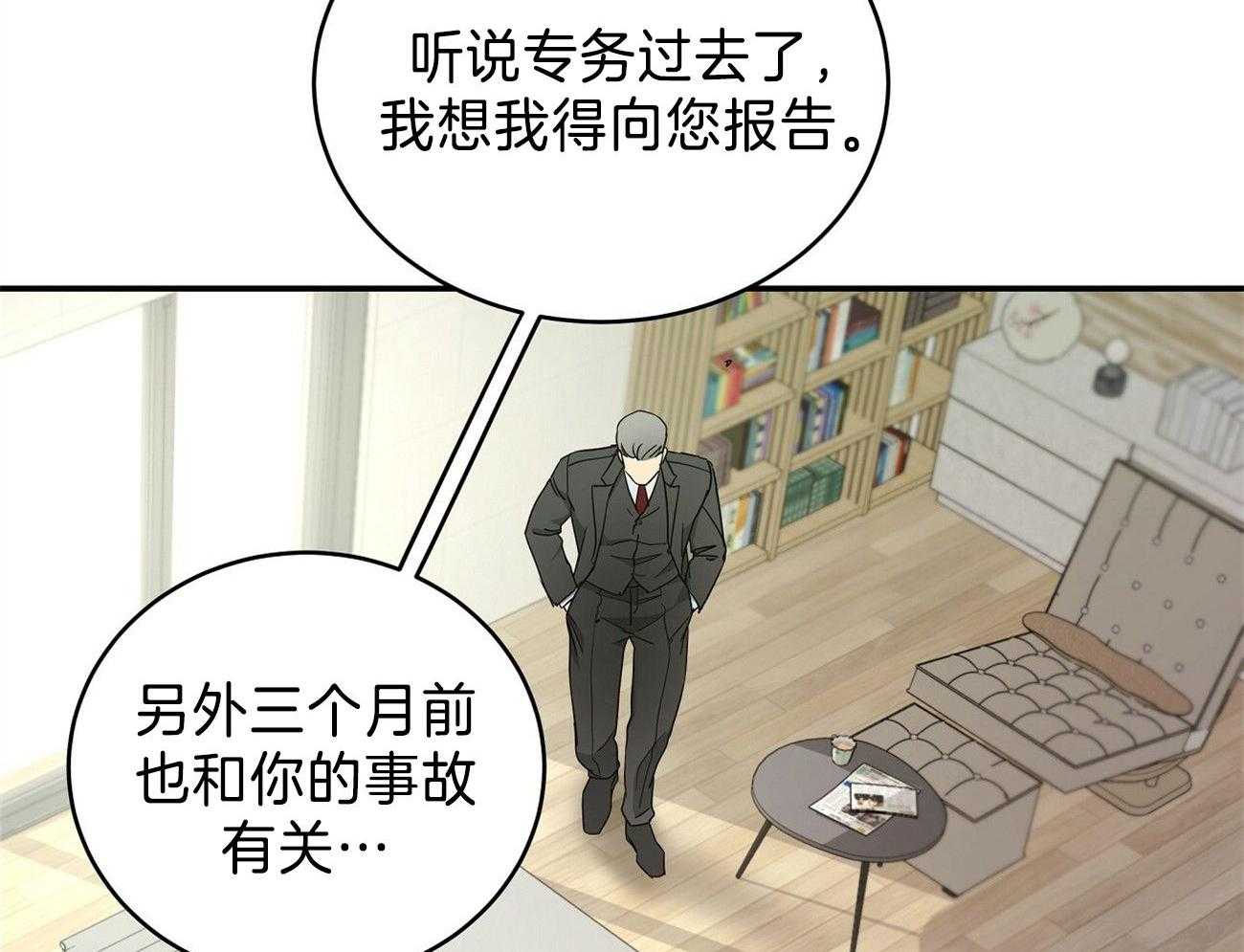 《人格置换》漫画最新章节第29话_是我的人质免费下拉式在线观看章节第【5】张图片