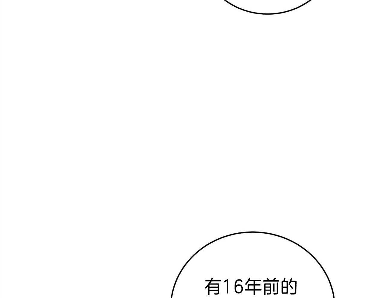 《人格置换》漫画最新章节第29话_是我的人质免费下拉式在线观看章节第【3】张图片