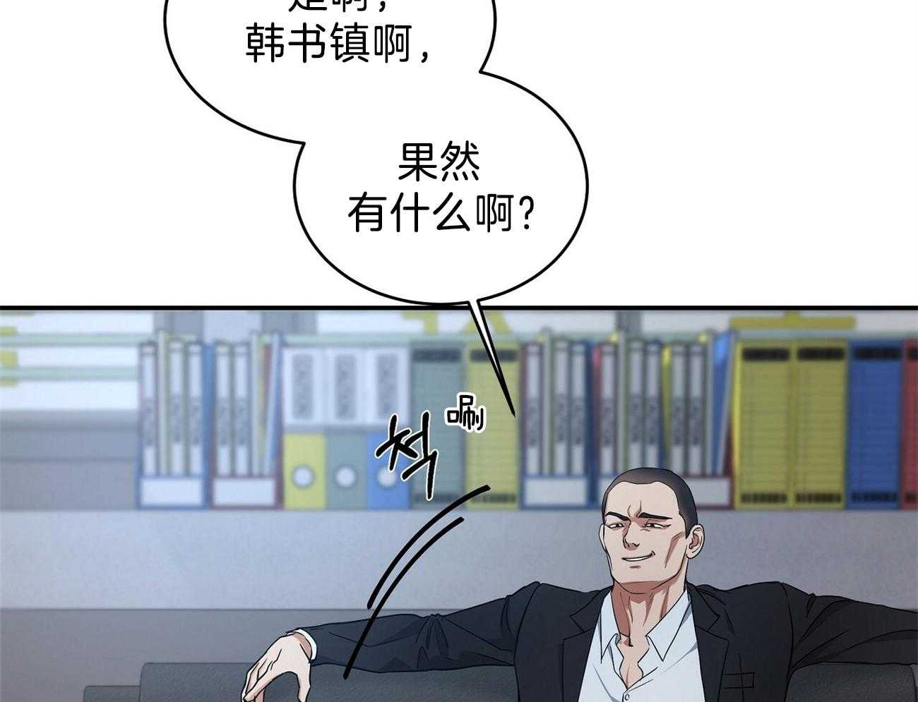 《人格置换》漫画最新章节第29话_是我的人质免费下拉式在线观看章节第【46】张图片