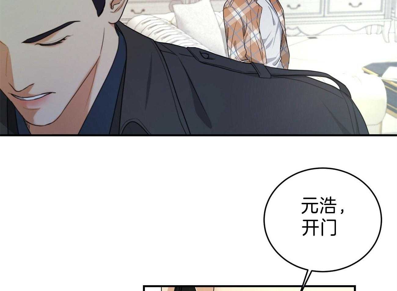 《人格置换》漫画最新章节第28话_你又想闯什么！免费下拉式在线观看章节第【7】张图片