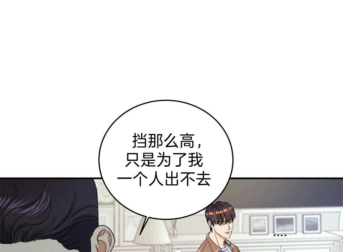 《人格置换》漫画最新章节第28话_你又想闯什么！免费下拉式在线观看章节第【8】张图片