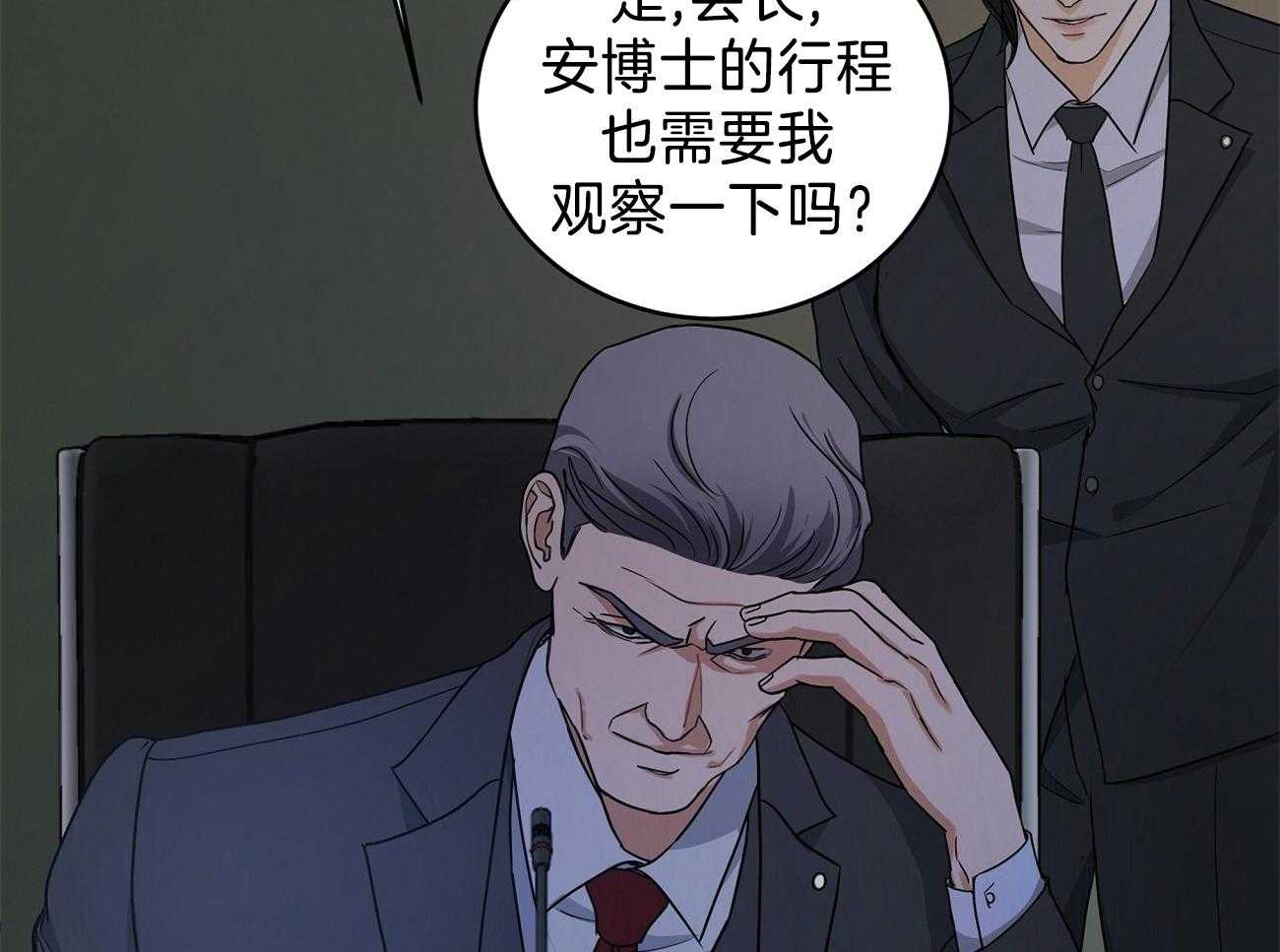 《人格置换》漫画最新章节第28话_你又想闯什么！免费下拉式在线观看章节第【48】张图片