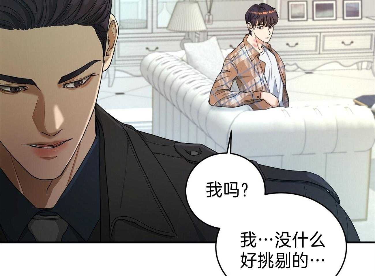 《人格置换》漫画最新章节第28话_你又想闯什么！免费下拉式在线观看章节第【22】张图片