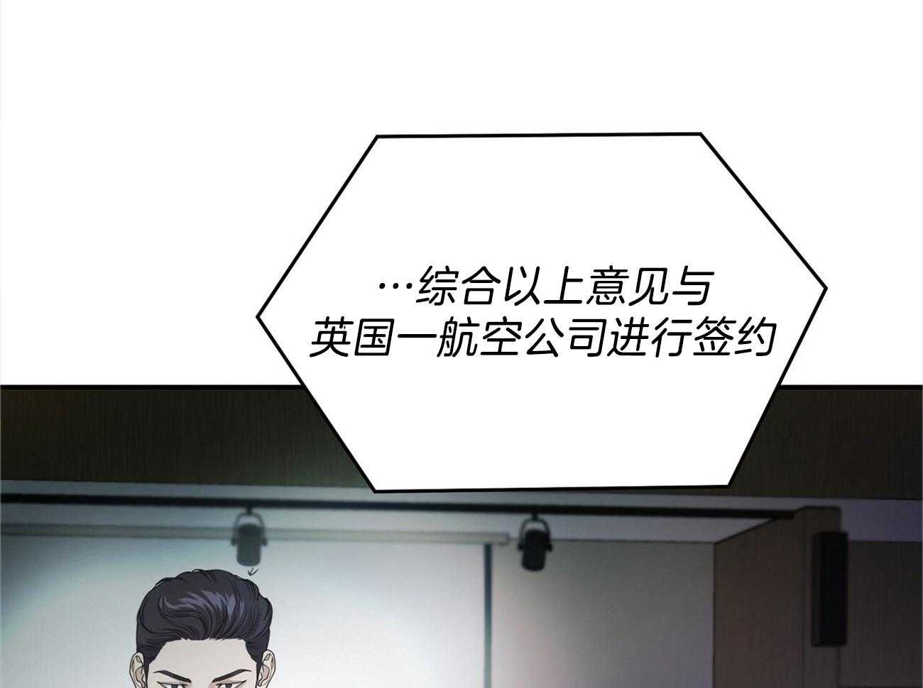 《人格置换》漫画最新章节第28话_你又想闯什么！免费下拉式在线观看章节第【64】张图片