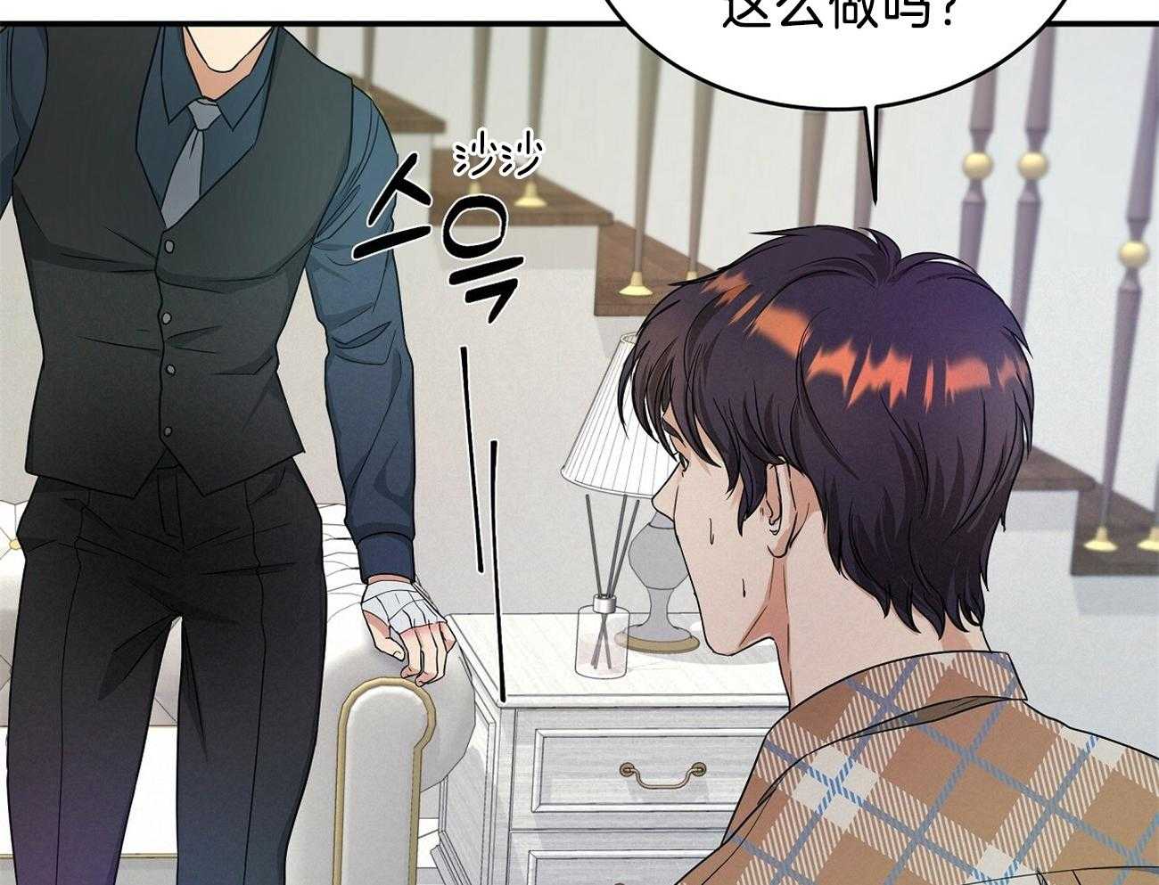 《人格置换》漫画最新章节第26话_无法不相信免费下拉式在线观看章节第【23】张图片