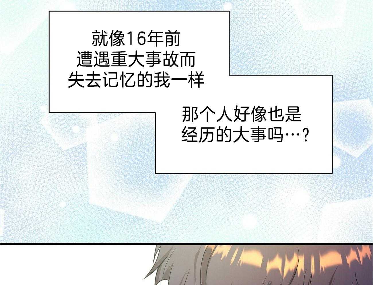 《人格置换》漫画最新章节第26话_无法不相信免费下拉式在线观看章节第【6】张图片