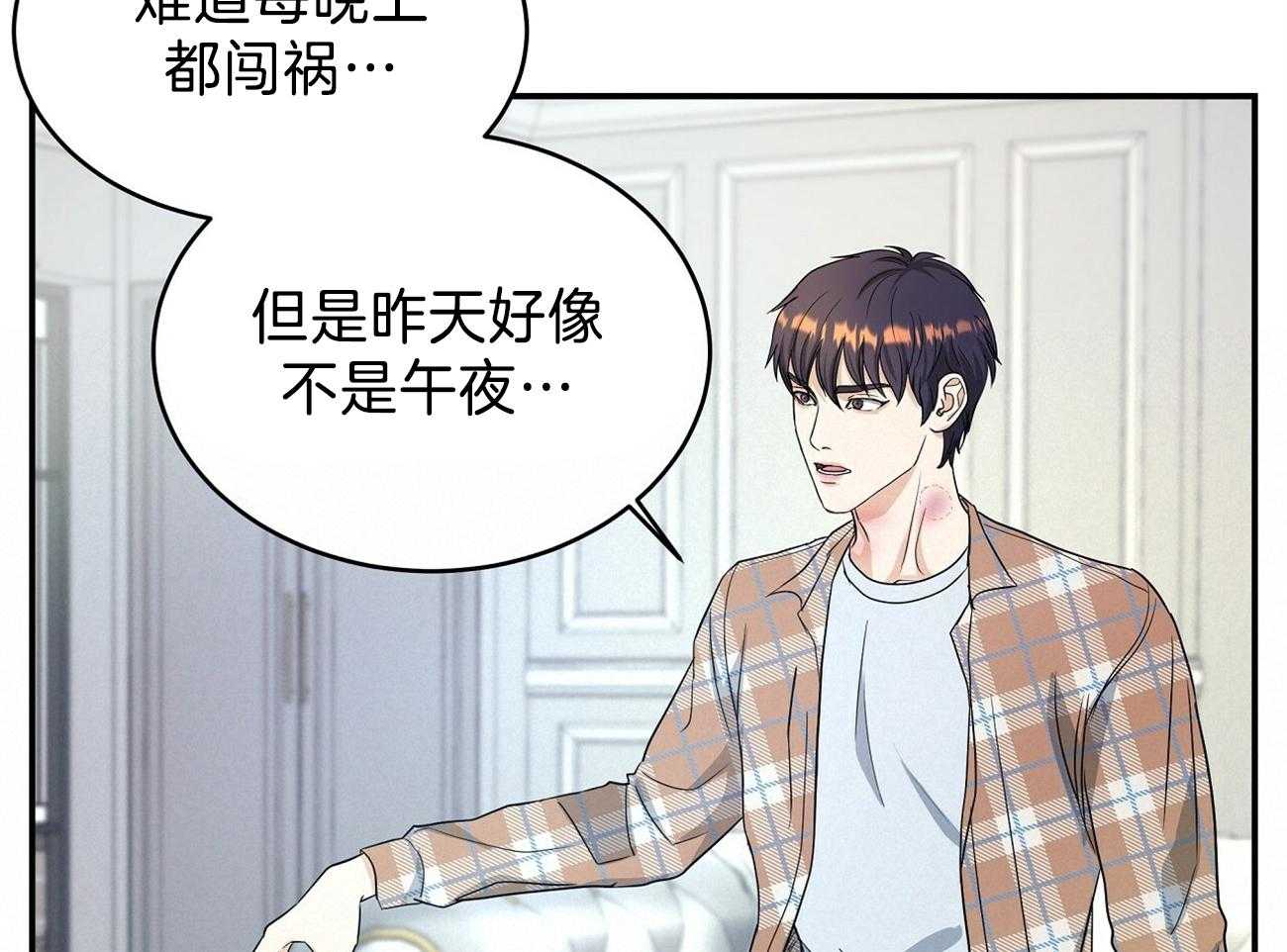 《人格置换》漫画最新章节第26话_无法不相信免费下拉式在线观看章节第【44】张图片