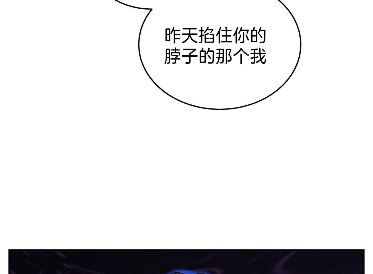 《人格置换》漫画最新章节第26话_无法不相信免费下拉式在线观看章节第【53】张图片