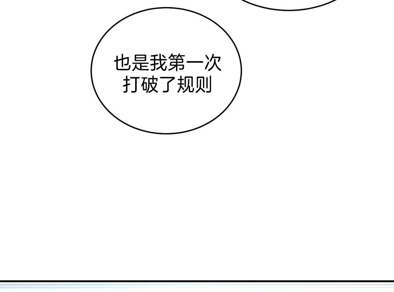 《人格置换》漫画最新章节第26话_无法不相信免费下拉式在线观看章节第【40】张图片