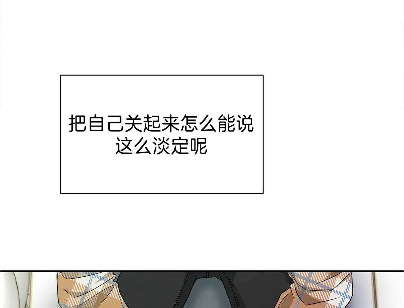 《人格置换》漫画最新章节第26话_无法不相信免费下拉式在线观看章节第【9】张图片