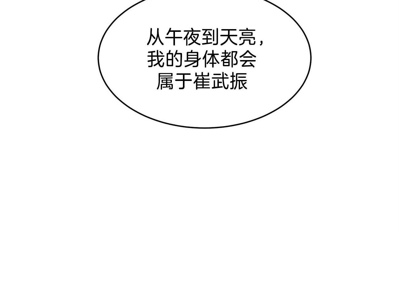 《人格置换》漫画最新章节第26话_无法不相信免费下拉式在线观看章节第【46】张图片