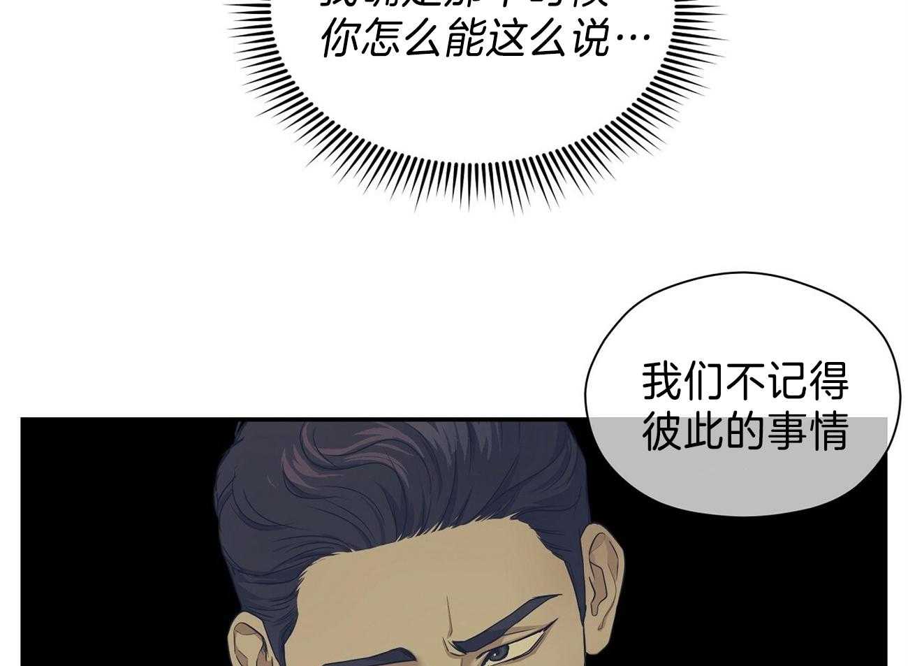 《人格置换》漫画最新章节第26话_无法不相信免费下拉式在线观看章节第【60】张图片