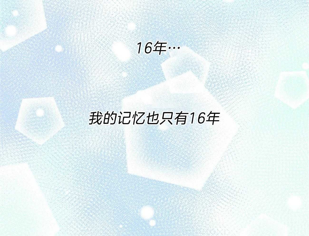 《人格置换》漫画最新章节第26话_无法不相信免费下拉式在线观看章节第【7】张图片